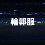 IntersteIlar