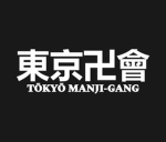 Tokyo Manjiギャング