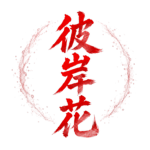 Higanbana Federativa