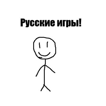 Russian games (chat)