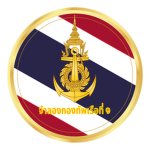 จำลองกองทัพเรือที่ ๑ | NAVY