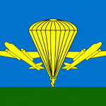 The VDV (Воздушно-десантные войска)