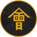 玄武隊 || Black Tortoise Brigade