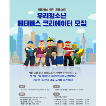 에코도시 에 오신것을 환영합니다.