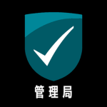 さばのいえ管理局