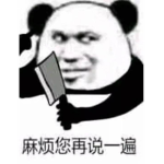 呼啦!!!呼.......啦!!!!