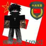 【CMC】揭阳军区中央军委
