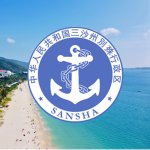 Sansha Prefecture 三沙州