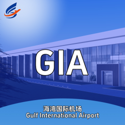 XHA丨Gulf International Airport
