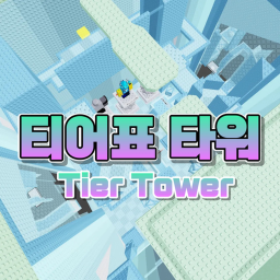 Leaderboard Tower