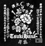 TsukiHana (月花)