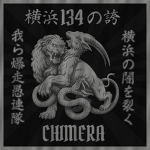 Chimera | キメラ第一世代