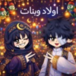رجاله و نسوان-ملوك العوده