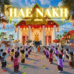 💥 แห่นาค HAE NAKH