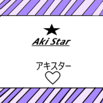 Aki Star~
