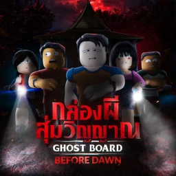 Ghost Board: Before Dawn Cover