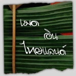 "Made in Thailand" Group Thumbnail