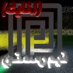 قـيـم رسمــتي | التـحديـث