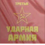 3rd Shοck Army