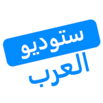 ستوديو العرب