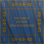 1-asis Lietuvos Pėstininkų Pulkas