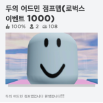 데빌교
