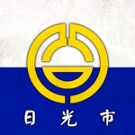 [ 日 光 市 ]