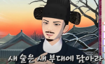조선 역사 그룹