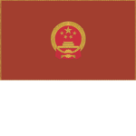 [中国] Government of China