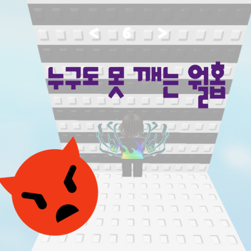 Niemand kann den Hopfen brechen