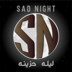 ليلة حزينة