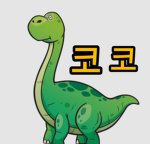 코코의 공식 그룹