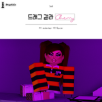 Drag Gala