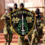 [-] Special Police of China [-]