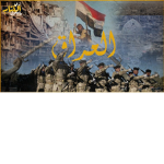 ISOF IRAQI SPECIAL OPERATION FORCES