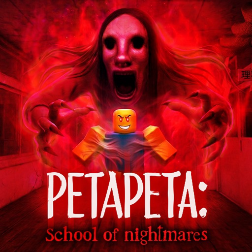 PETAPETA: スクール・オブ・ナイトメア[レベル4]