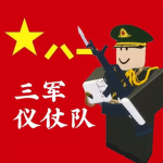 鄂东三军仪仗