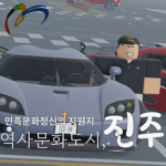 K.RP 대한민국 진주시
