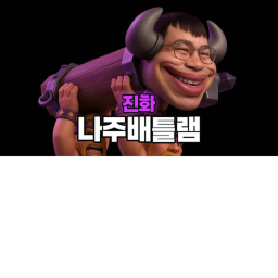 건우는 못깨는 타워