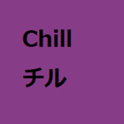 Magical Chill Game 2