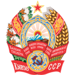 1970s | Kirghiz Soviet Socialist Republic
