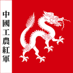 Chinese 2nd Infantry Division