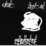 DarkGhost 연합조직