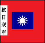 ［ROC］Republic of China Army 中華民國軍