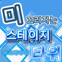 [156 stage!!!] [Chat] 2Robux Sliding Stage Tower