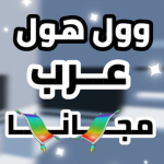 تجمع ياسين