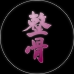 흑화파 | 黑話派