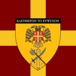 Imperial Byzantine Army [IBA]