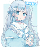 りぬあい秘密の部屋