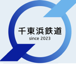 千東浜鉄道会社